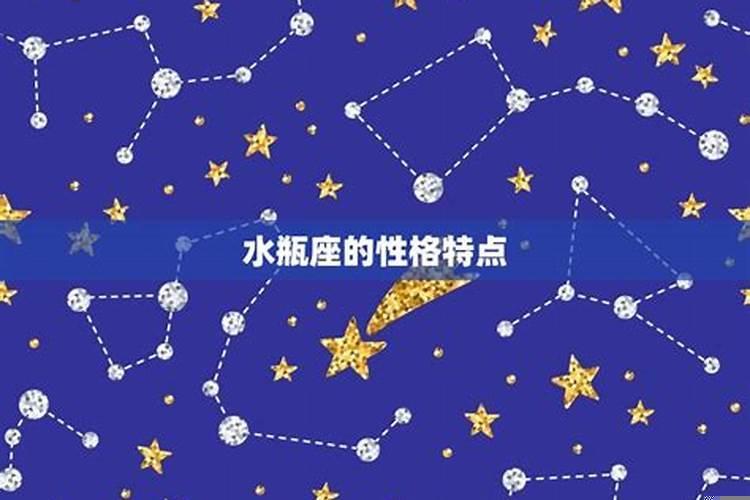 水瓶座是最接近神的星座吗