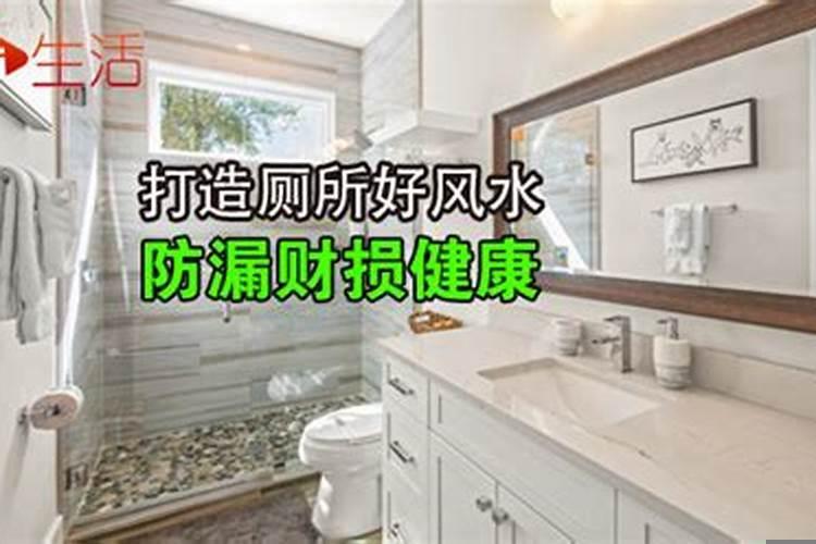 防漏财风水