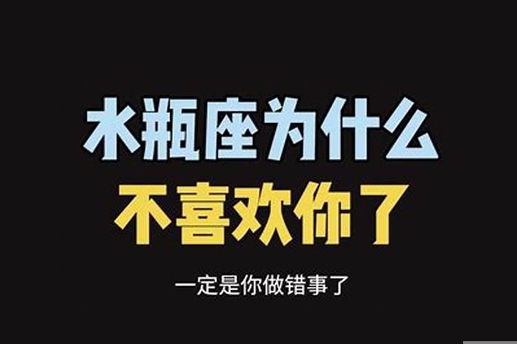 为什么水瓶座让人讨厌