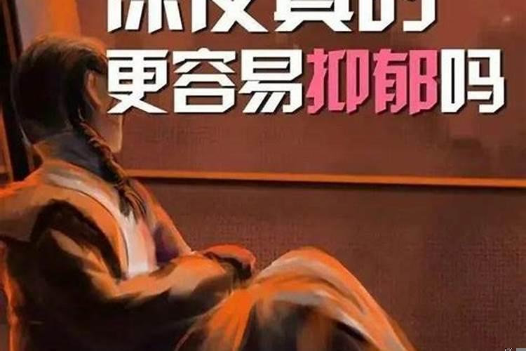 内心忧郁的星座