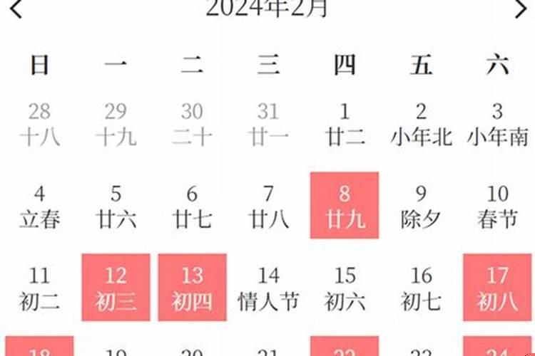 2025年2月乔迁新居入宅黄道吉日