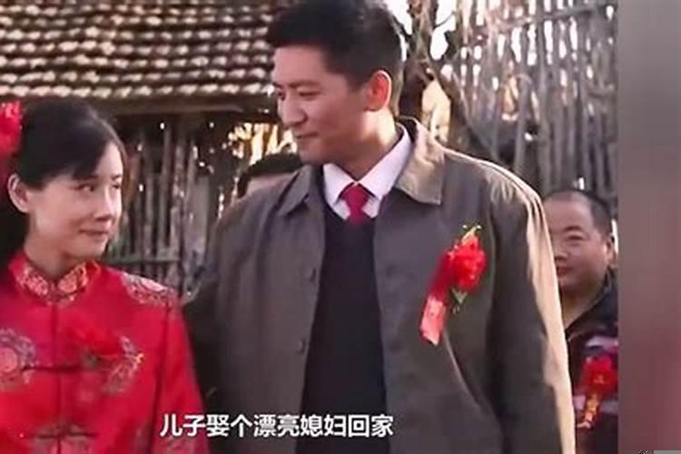 梦见娶个漂亮的老婆