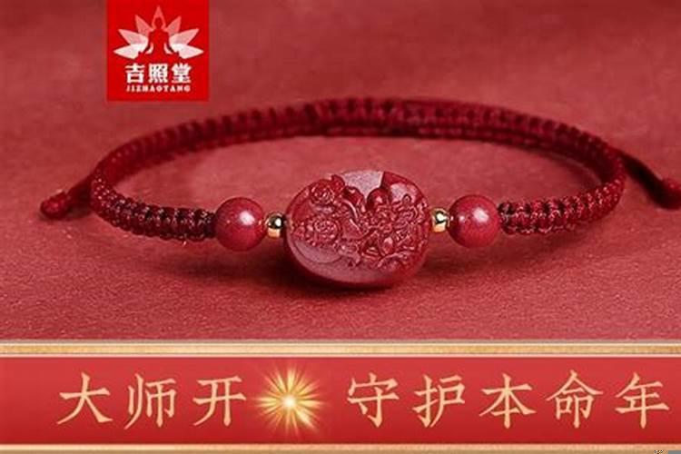 男人佩戴朱砂的好处与坏处