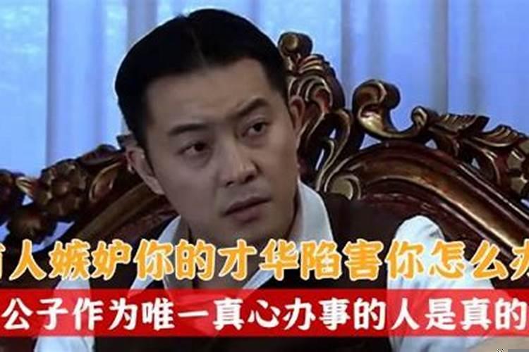 如何防止被别人陷害