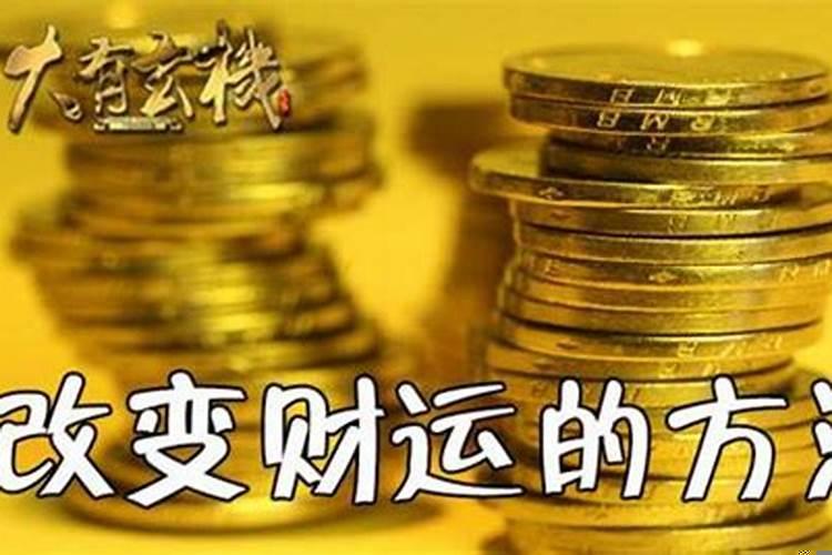 最近运气很差怎么化解