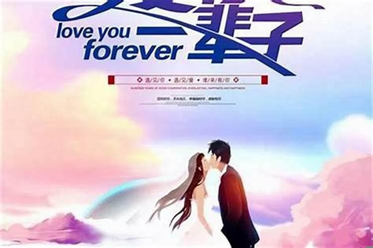 婚姻天注定什么意思