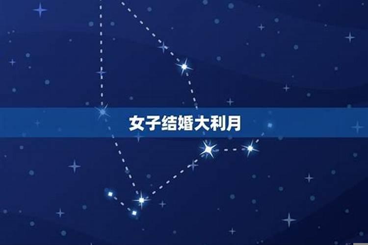 2025年女方属虎结婚大利月