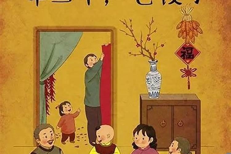 大年三十出生的人是什么命