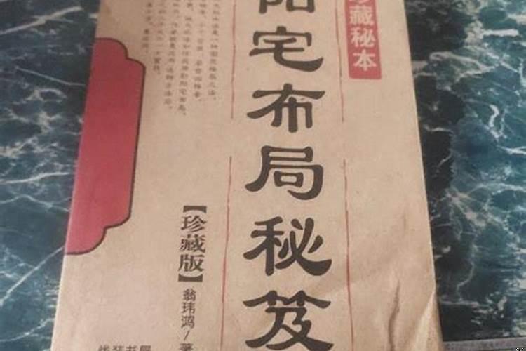 掌握阳宅风水如何布局，让你顺风顺水