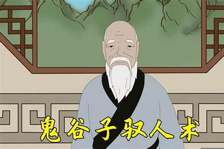鬼谷子与小人相处之道