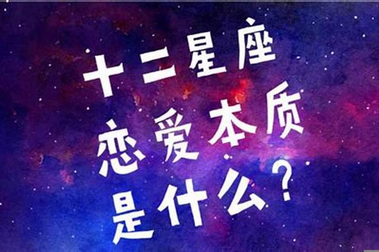 十二星座男对女友的