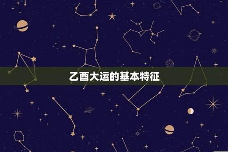 行大运前是走什么运