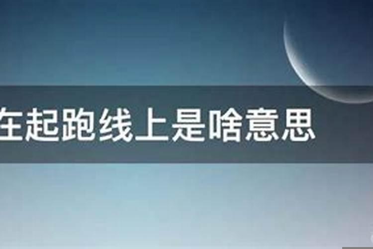 强大的备输是什么意思