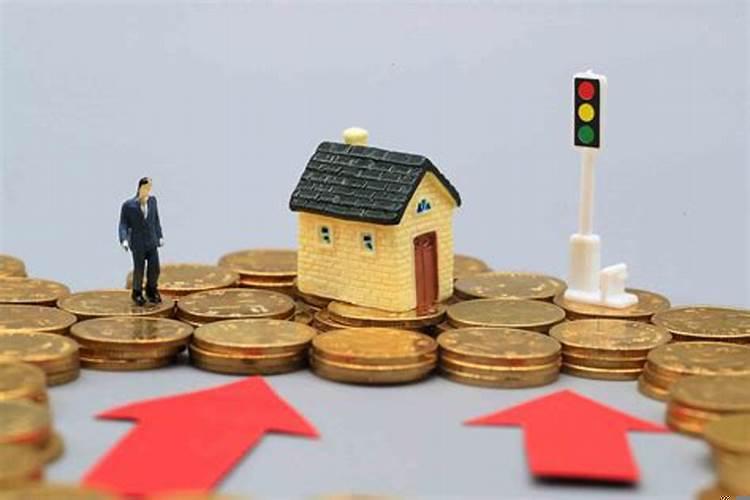 买房应注意事项