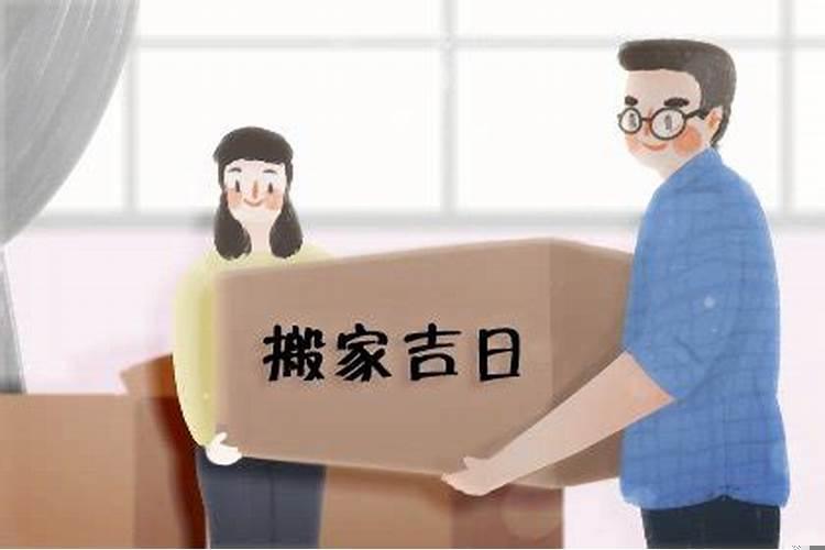 2025年7月属蛇人搬家吉日时辰