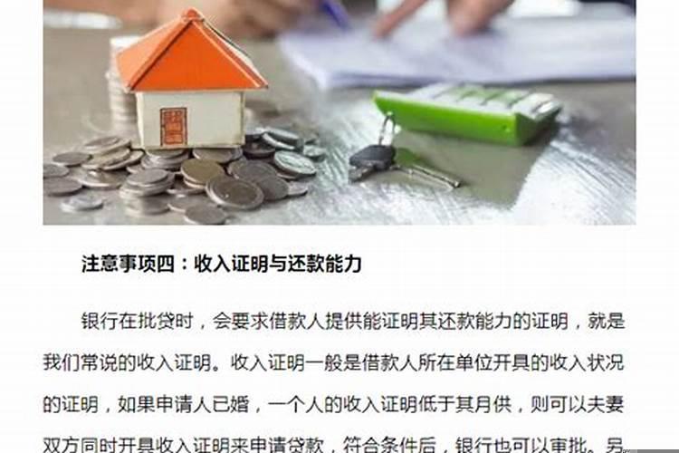 买房应注意事项