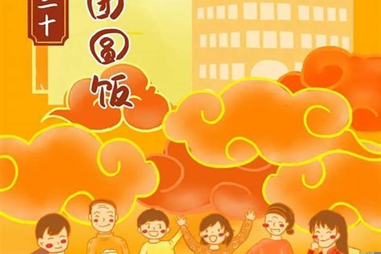 大年三十出生的人是什么命