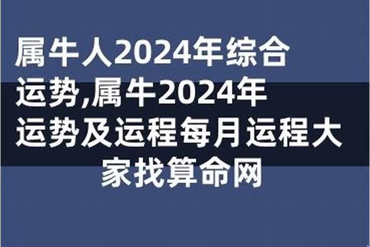 2022牛年运程每月运势