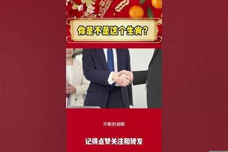 犯太岁运势很差