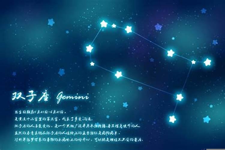双子座是什么星座的守护神