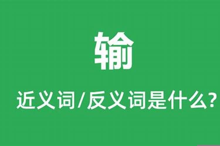 强大的备输是什么意思