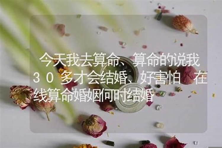 算命说结婚后事业才会好