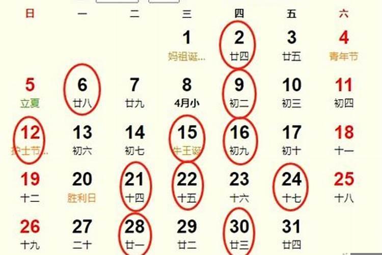 2025年5月适合结婚的日子一览表