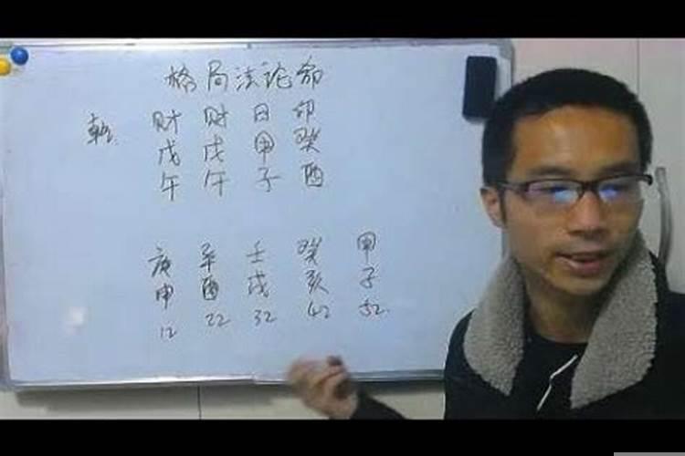 八字看配偶赚钱能力