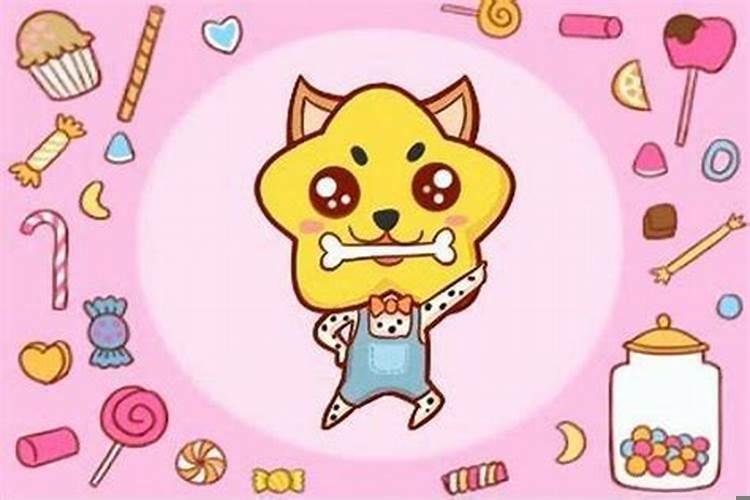 94年属狗的今年有桃花运吗