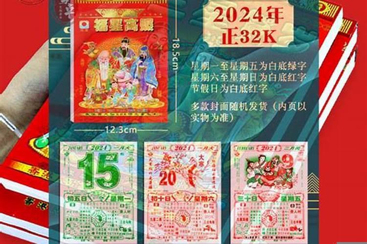 2025年农历黄道吉日