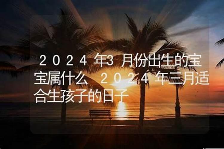 2025年最适合生孩子的日子