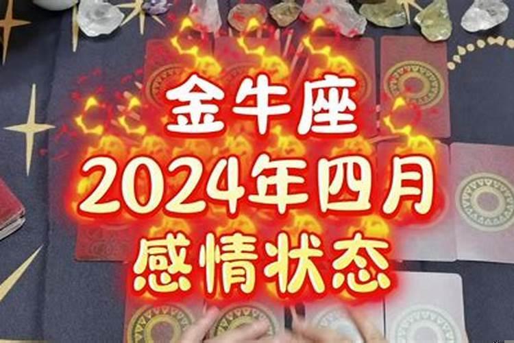 塔罗占卜金牛座2020年爱情运势
