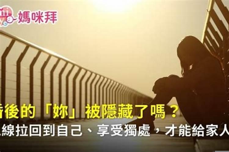 在婚姻中迷失了自己怎么办