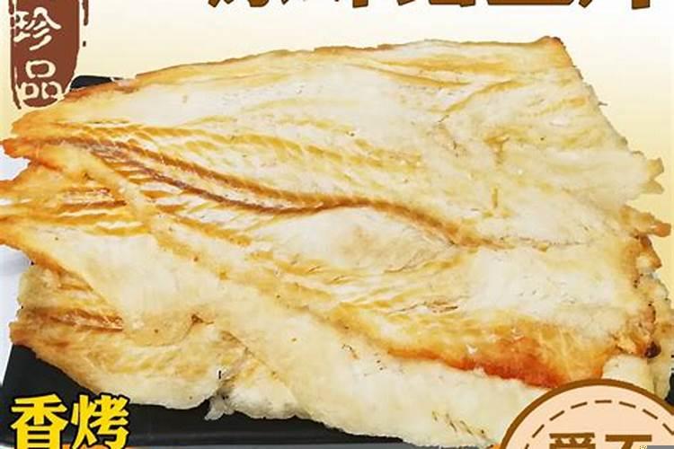 梦见烤鱼但没吃