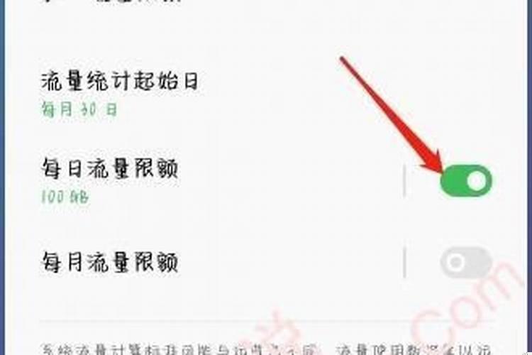 流量达到上限怎么解除套餐