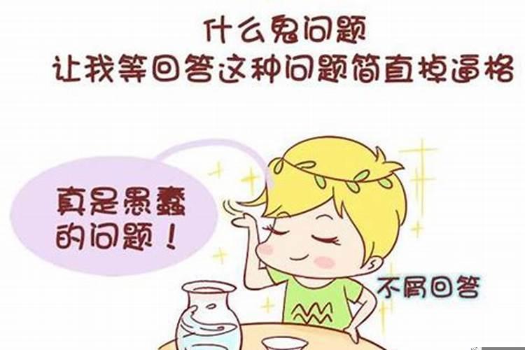 水瓶座和处女女合适吗