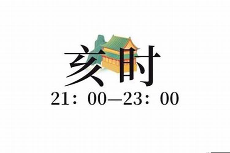 夜里12点出生的人好不好呀