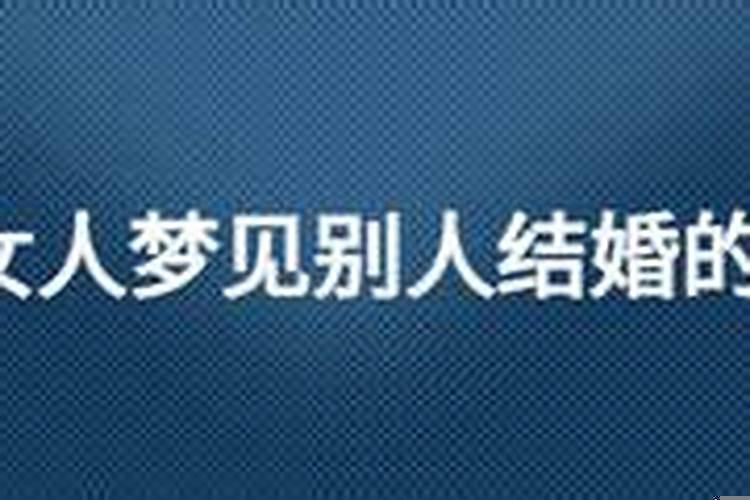 已婚女人梦见自己和老公种地