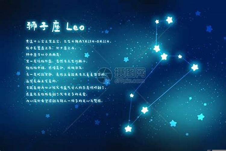 狮子座星星是什么