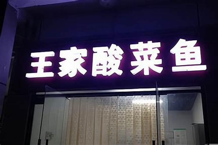 店铺门什么颜色招财