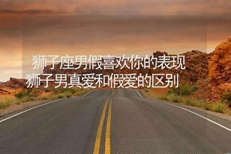 狮子座男生会轻易放弃喜欢的人吗