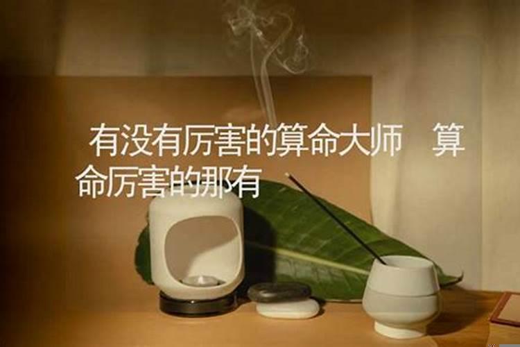 算命比较好的大师