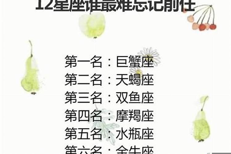 12星座最该信任哪个星座