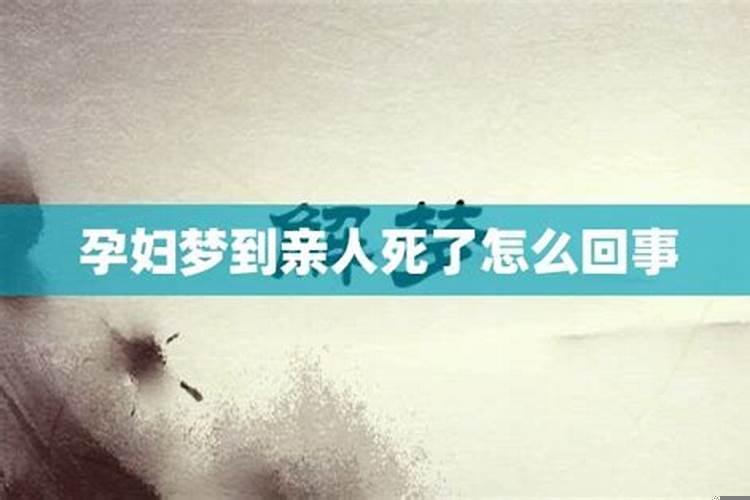梦见老人死了什么意思