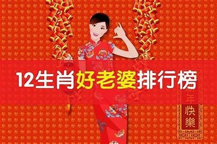 能嫁好老公的三个生肖女