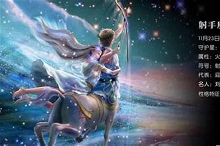 射手男真爱一个人的表现