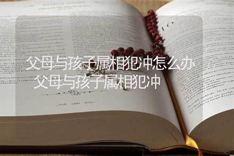 命里有刑冲是什么意思