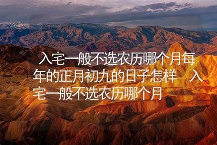 哪个月份进宅好