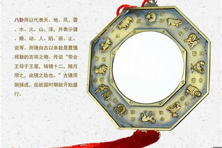 八卦镜选什么日子什么时间挂最好