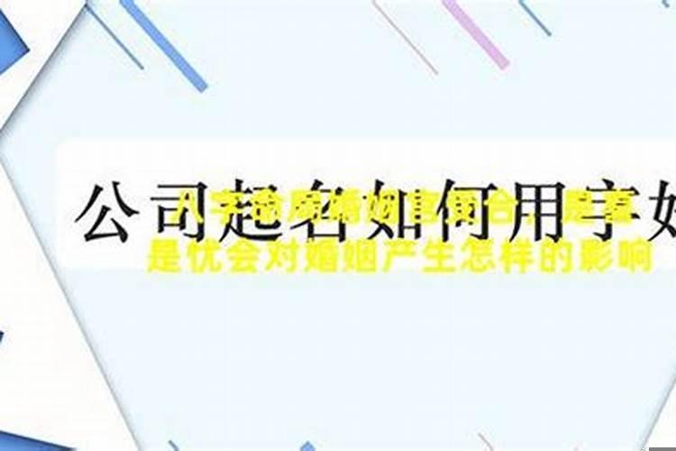 婚姻宫被合怎么解